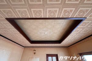カタリナハウス　古い物　中古住宅　レトロ　ビンテージ　天井　折り上げ天井