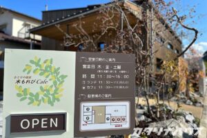 木もれびCafe　スペシャルティコーヒー　日替わりランチ　手作りスイーツ　松山市カフェ