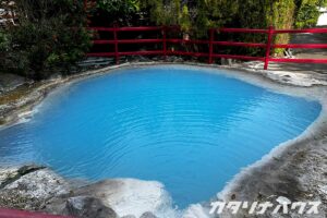かまど地獄にある青い地獄