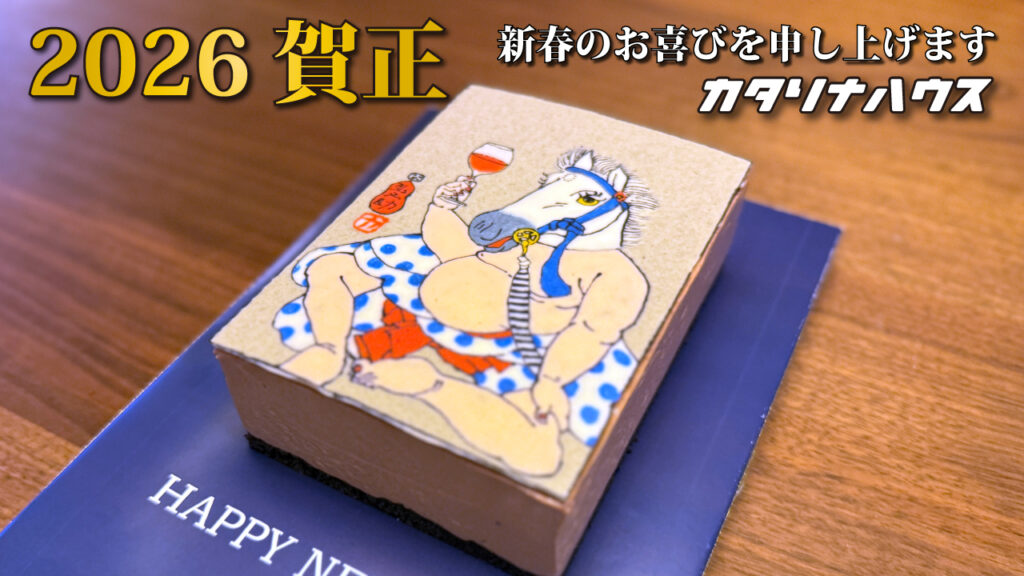 馬のイラストが描かれたチョコレートケーキ。