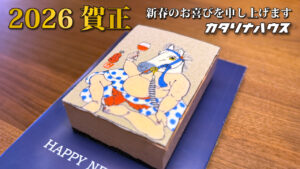 馬のイラストが描かれたチョコレートケーキ。