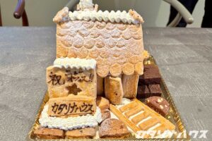 カタリナハウスの移転祝いで作ってくれたお菓子屋さんのお菓子ケーキ