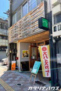 徳島県にあるスパイスカレーとカルチャーを楽しめるお店